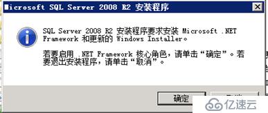 Windows Server 2008安装SQL Server 2008