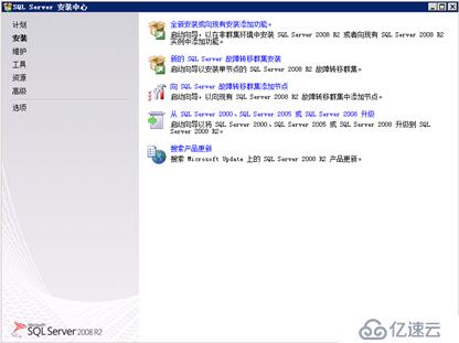 Windows Server 2008安装SQL Server 2008