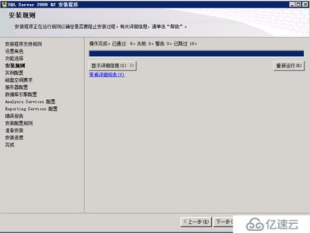 Windows Server 2008安装SQL Server 2008