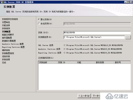 Windows Server 2008安装SQL Server 2008