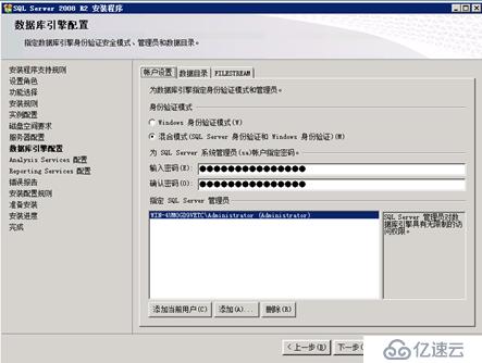 Windows Server 2008安装SQL Server 2008