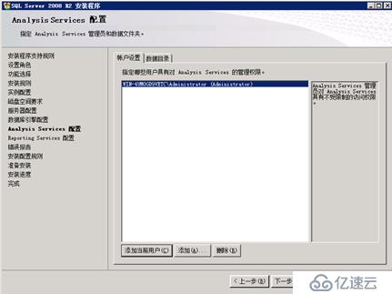 Windows Server 2008安装SQL Server 2008