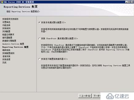 Windows Server 2008安装SQL Server 2008