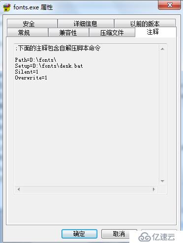 域环境users提权调用lsrunase.exe 批处理完成安装字体