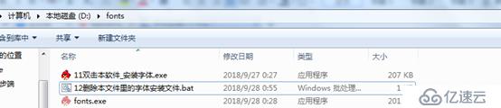 域环境users提权调用lsrunase.exe 批处理完成安装字体