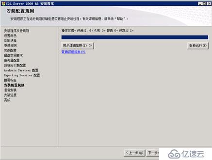 Windows Server 2008安装SQL Server 2008