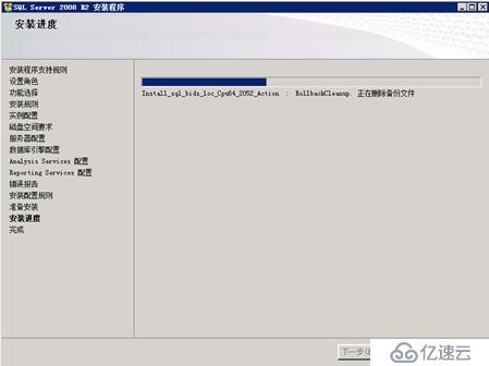 Windows Server 2008安装SQL Server 2008