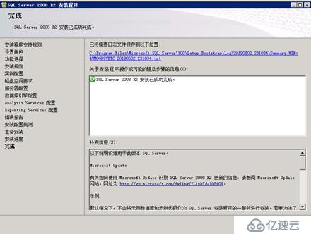 Windows Server 2008安装SQL Server 2008