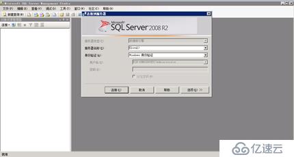 Windows Server 2008安装SQL Server 2008