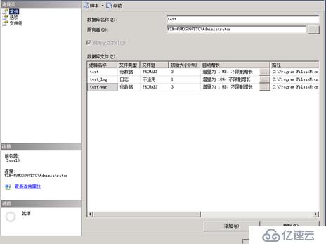 Windows Server 2008安装SQL Server 2008