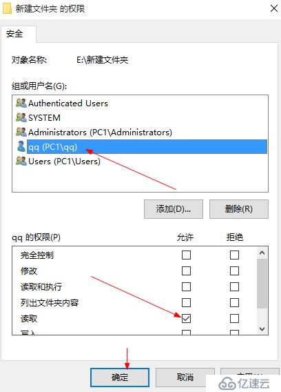 共享文件取NTFS與共享設置交集