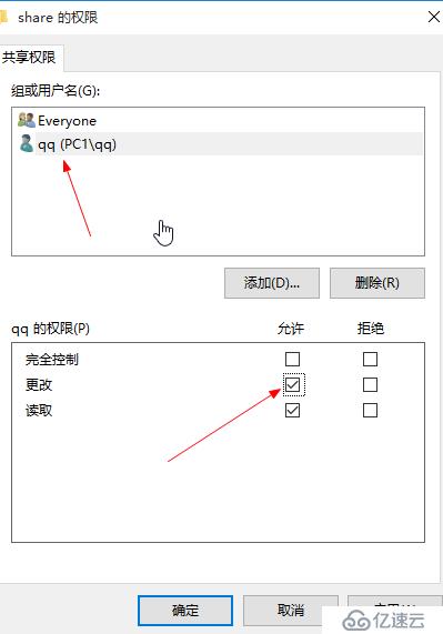 共享文件取NTFS与共享设置交集