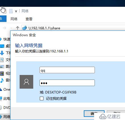 共享文件取NTFS与共享设置交集