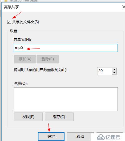 在windows中访问共享文件