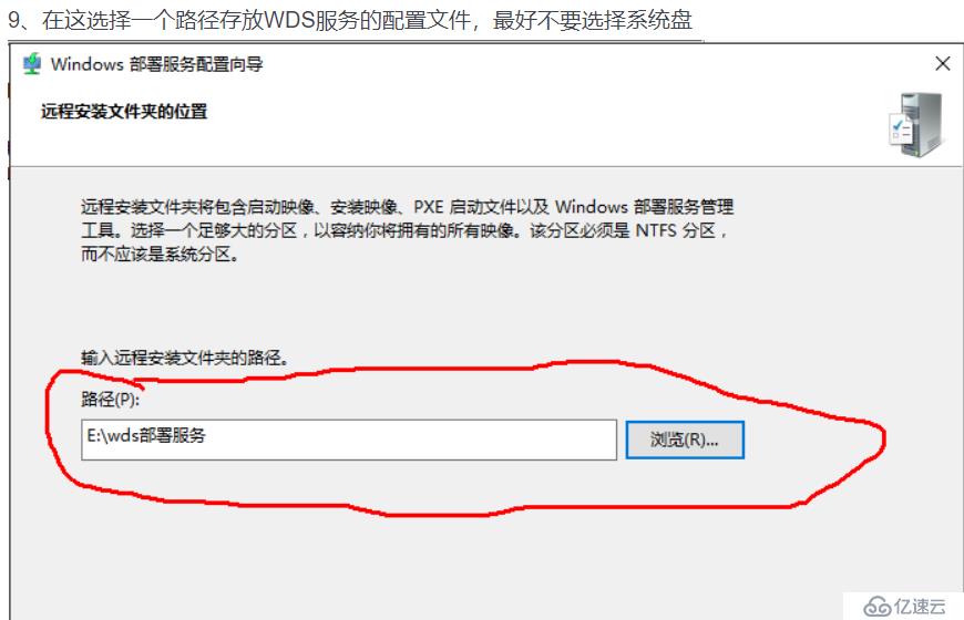 部署WDS服务实现无人值守安装Windows7