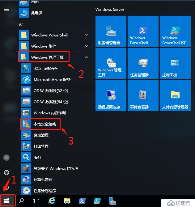 Server 2016系列 （1）--更改密码复杂性