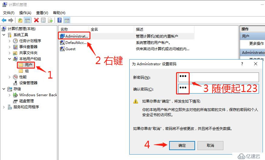 Server 2016系列 （1）--更改密码复杂性