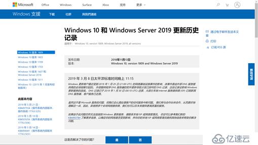 WINDOWS 10安装之旅