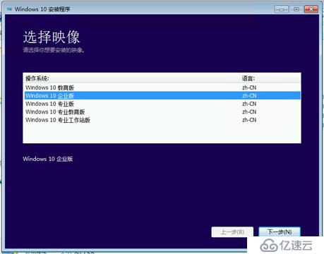 WINDOWS 10安装之旅