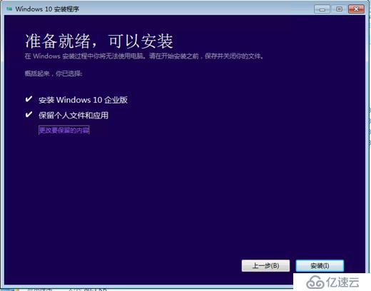 WINDOWS 10安装之旅