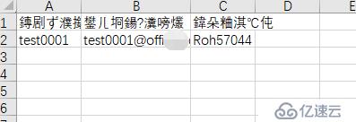 Office365如何批量创建用户