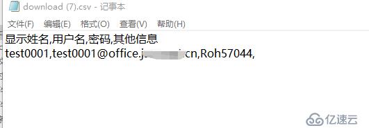 Office365如何批量创建用户