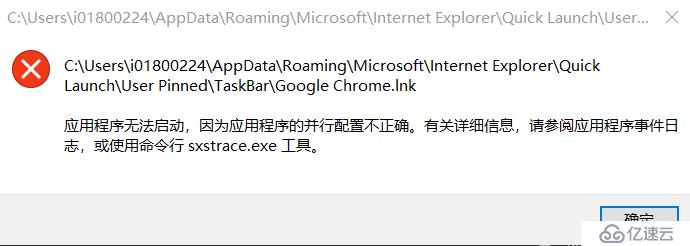 chrome 应用程序无法驱动，因为应用程序并行配置不正确