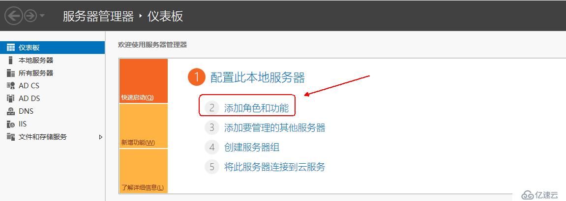 Windows server 2016怎么搭建RDS服務(wù)