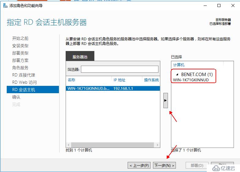 Windows server 2016怎么搭建RDS服務(wù)