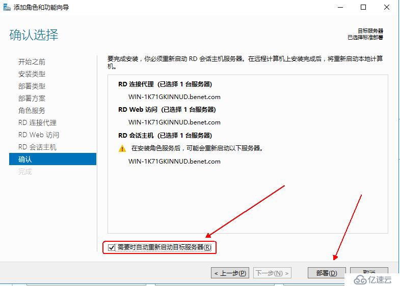 Windows server 2016怎么搭建RDS服务