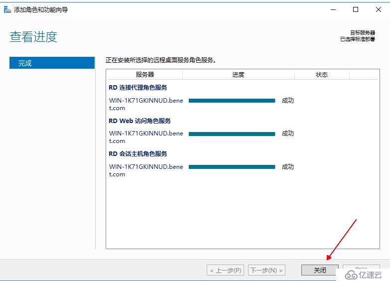 Windows server 2016怎么搭建RDS服务