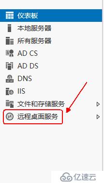 Windows server 2016怎么搭建RDS服务