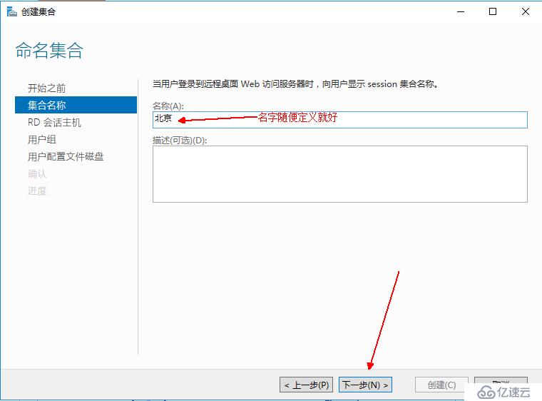 Windows server 2016怎么搭建RDS服务