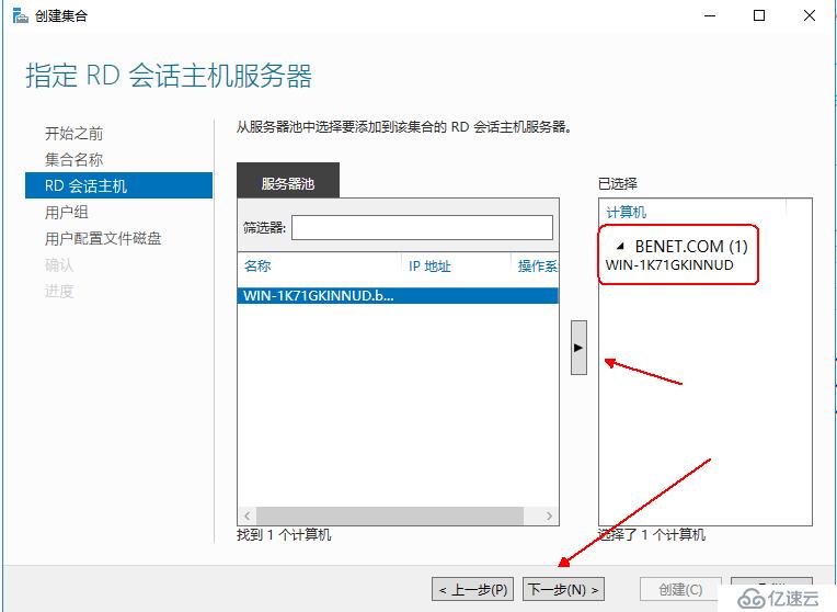 Windows server 2016怎么搭建RDS服务