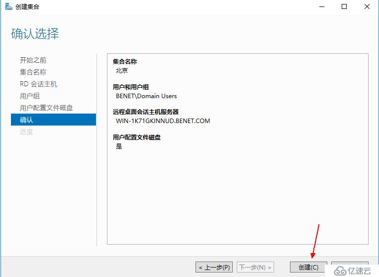 Windows server 2016怎么搭建RDS服務(wù)