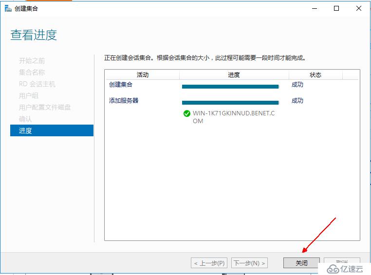 Windows server 2016怎么搭建RDS服務(wù)