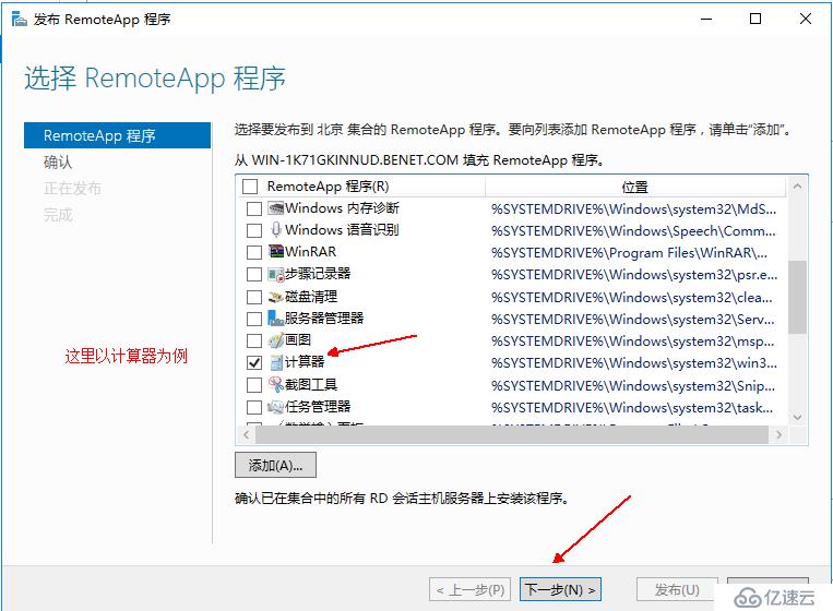 Windows server 2016怎么搭建RDS服务