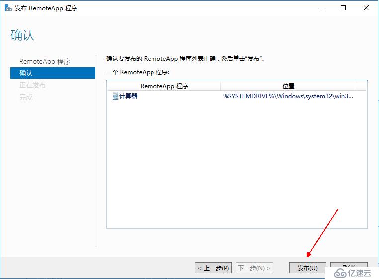 Windows server 2016怎么搭建RDS服务