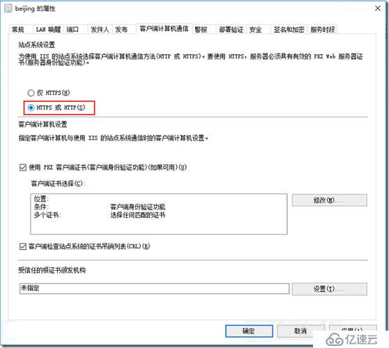 解决SCCM 2016客户端安装报错一例