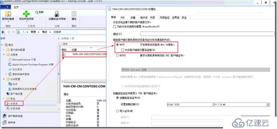 解決SCCM 2016客戶端安裝報錯一例