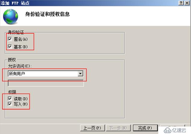 FTP用户隔离