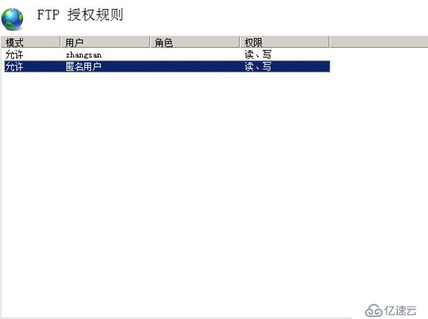 FTP用户隔离