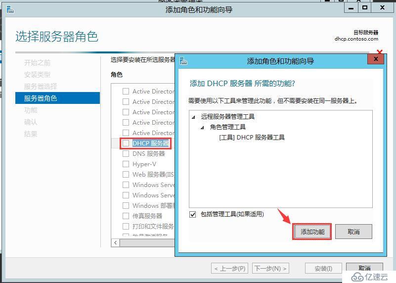 Windows Server 2016 DHCP中继代理的示例分析