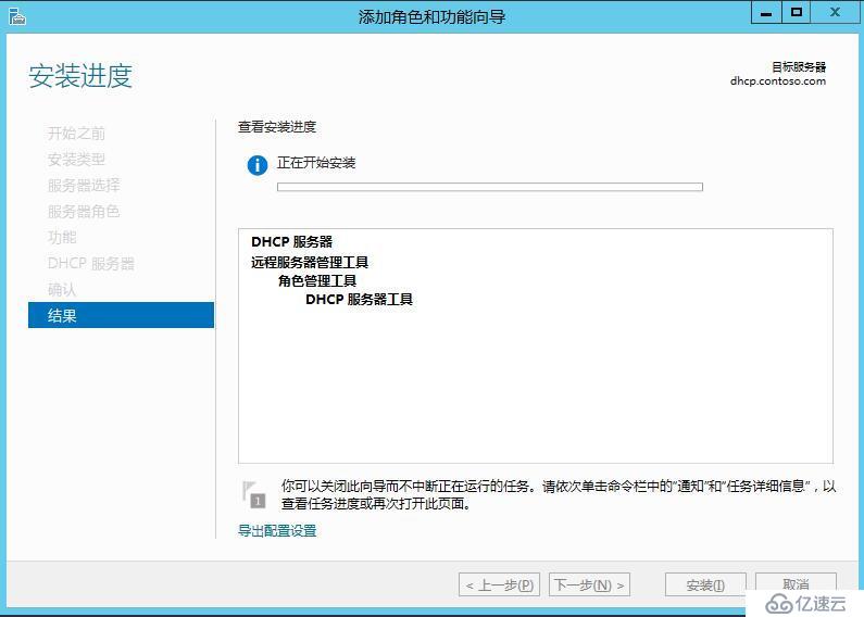 Windows Server 2016 DHCP中继代理的示例分析