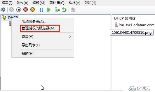 Windows Server 2016 DHCP中继代理的示例分析