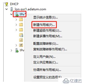 Windows Server 2016 DHCP中继代理的示例分析