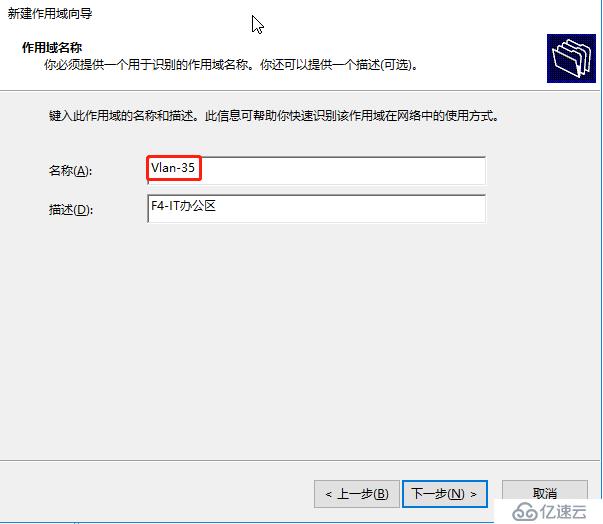 Windows Server 2016 DHCP中继代理的示例分析