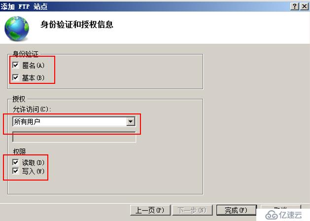 在FTP服务器上给不同的用户设置不同的权限实现不同的功能