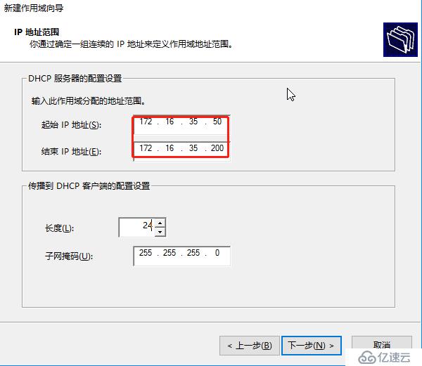 Windows Server 2016 DHCP中继代理的示例分析