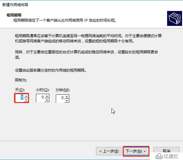 Windows Server 2016 DHCP中继代理的示例分析